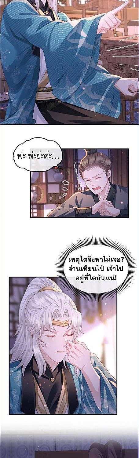 หน้า 8
