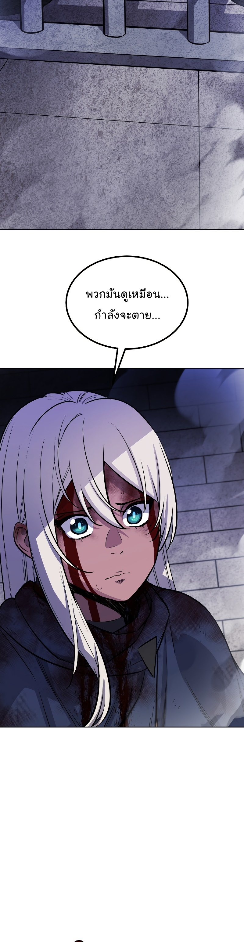 Overpowered Sword ตอนที่ 82 - รูปที่ 2