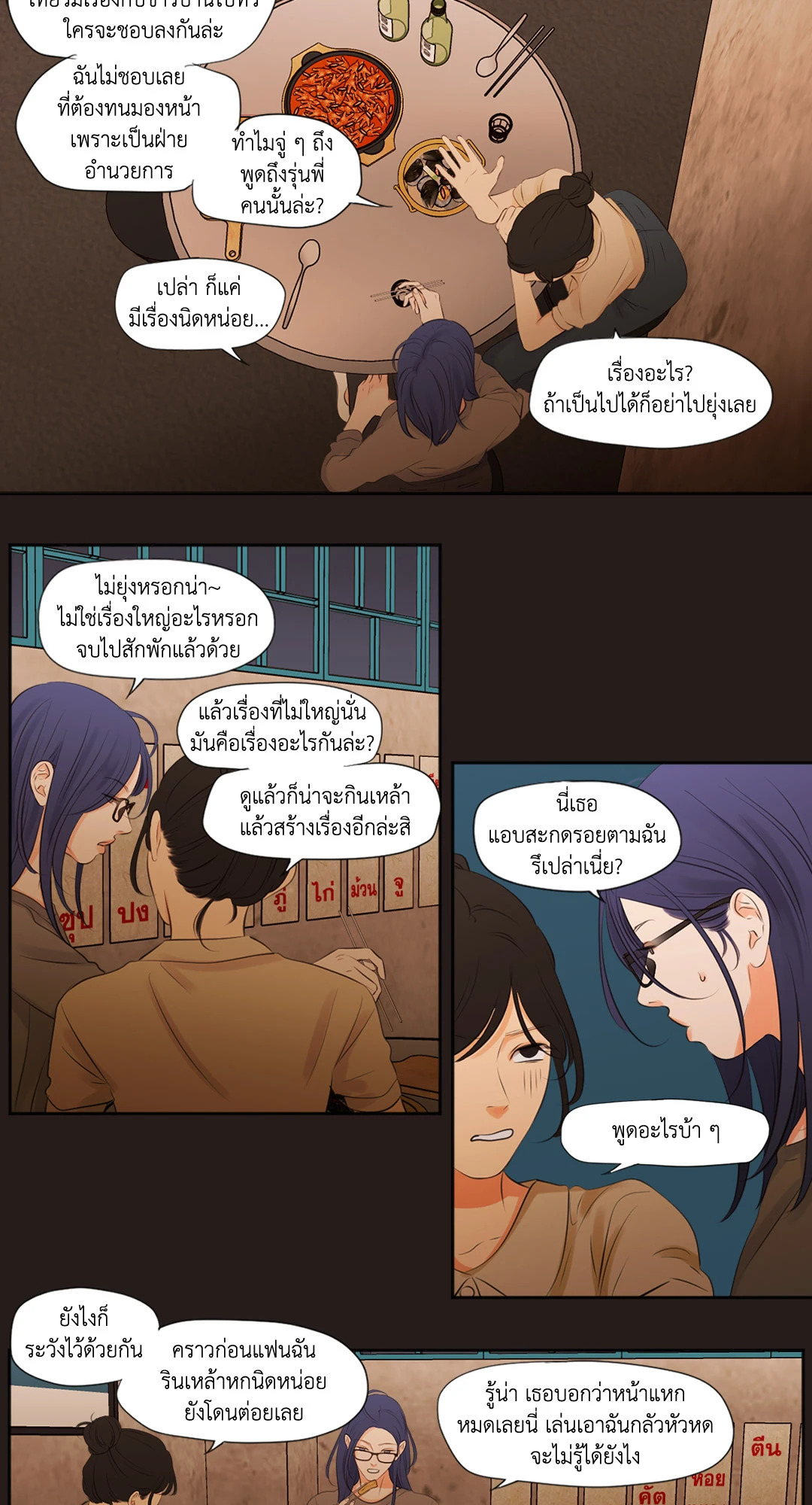 หน้า 3