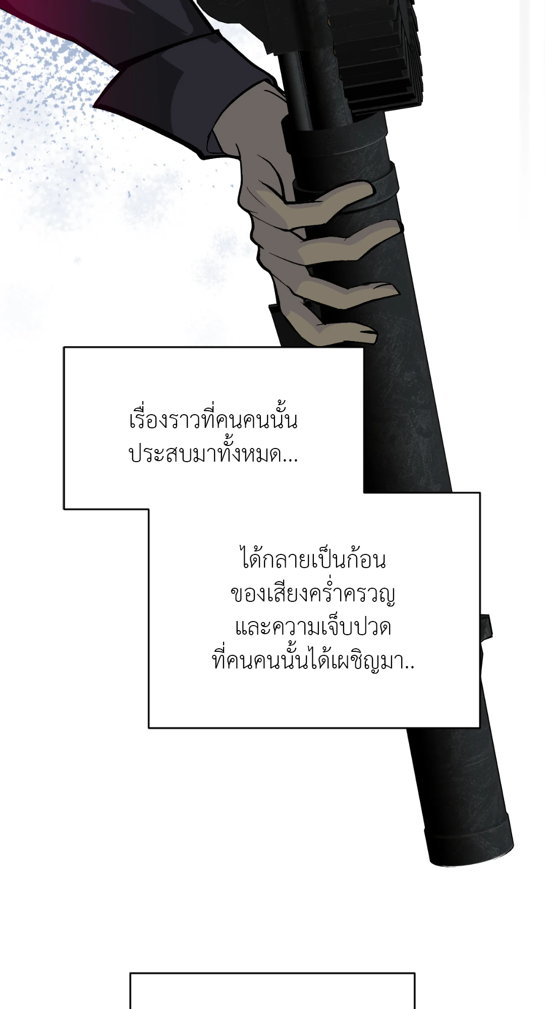 หน้า 85