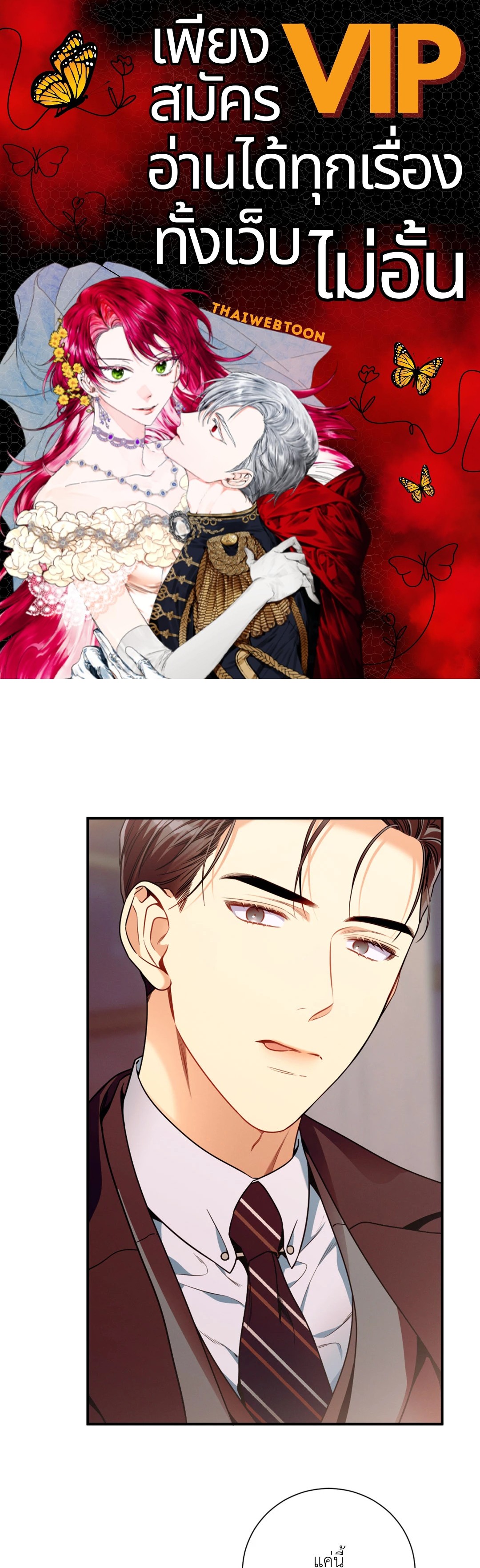 No Moral ตอนที่ 57 - รูปที่ 1