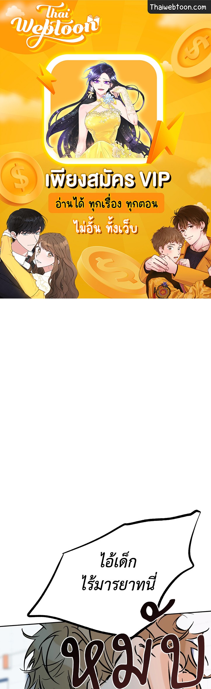 Lucky Paradise ตอนที่ 66 - รูปที่ 1