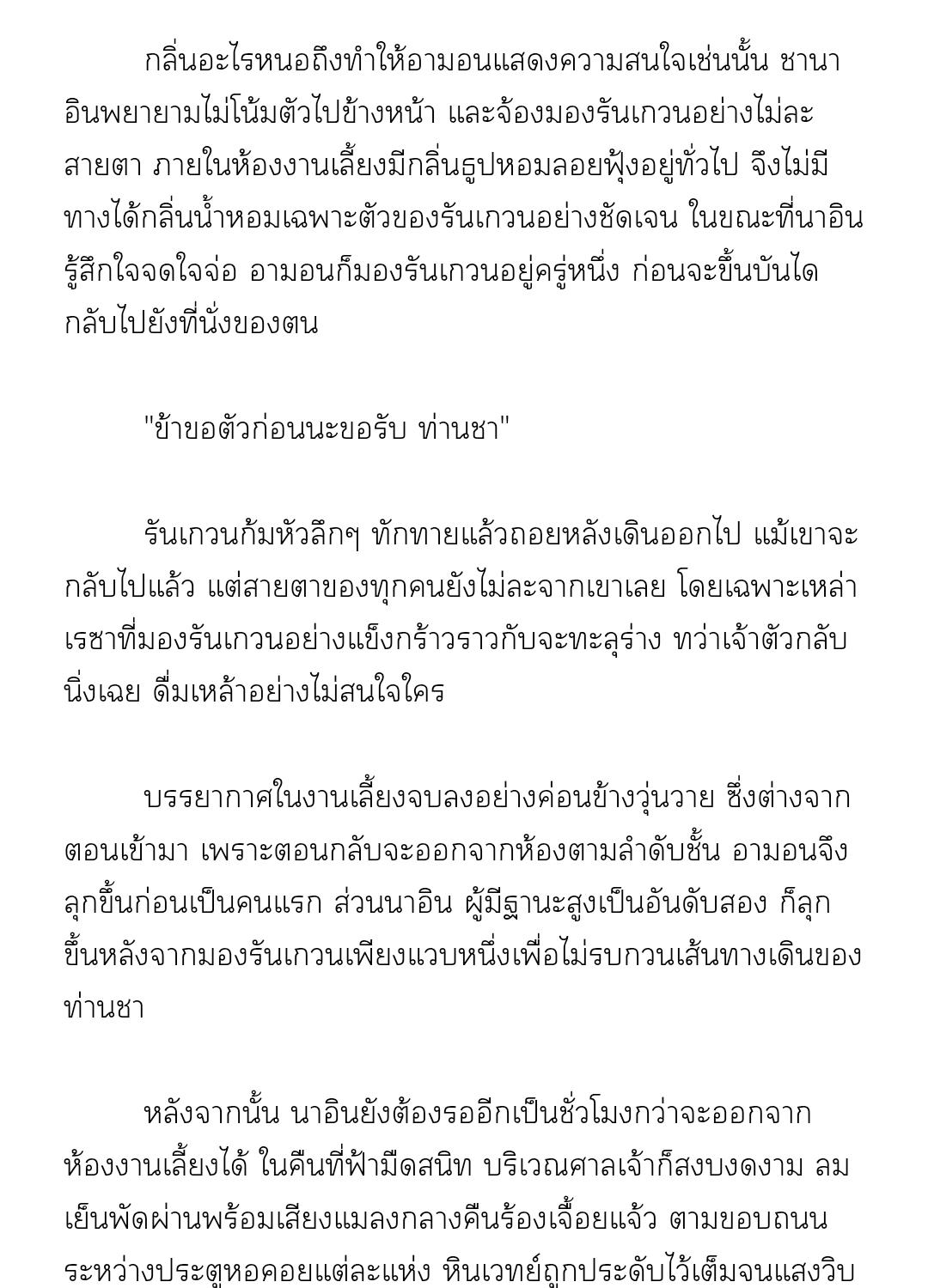 หน้า 28