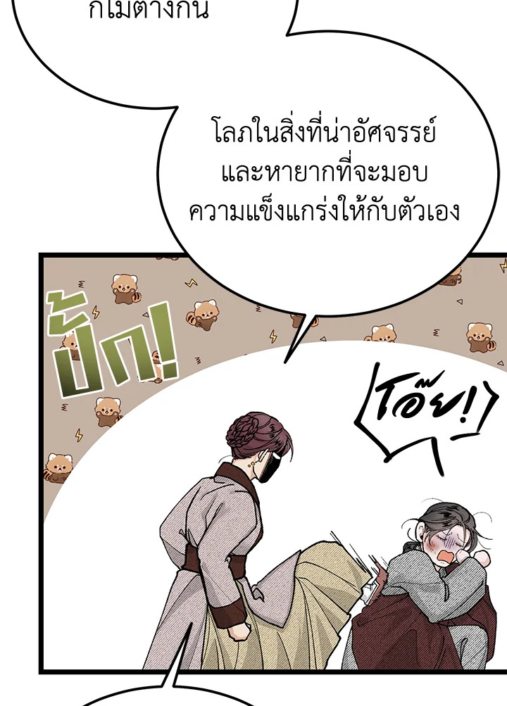 หน้า 93