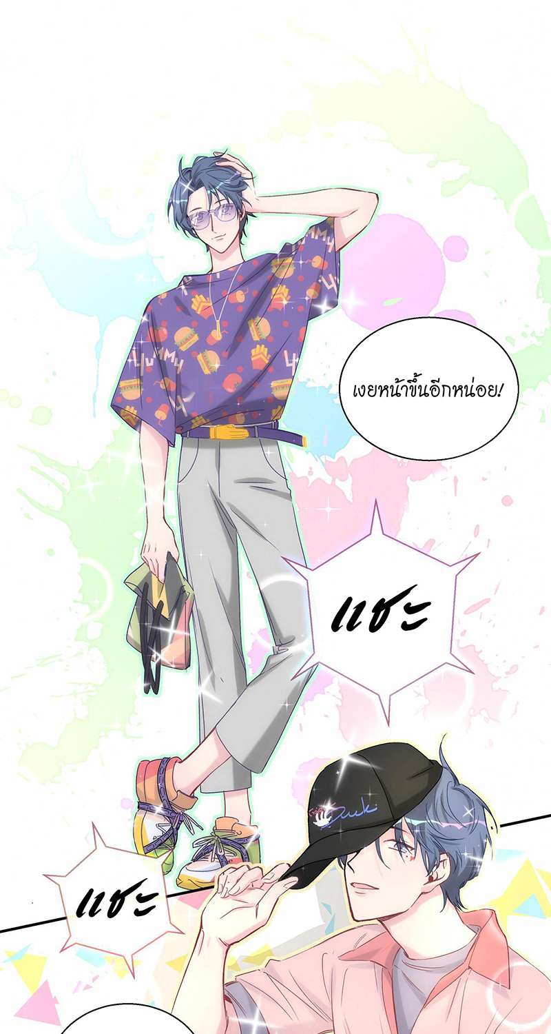 บิ๊ก เบบี้ เด็กคนนี้เป็นลูกผม | Whose Baby is it? ตอนที่ 13 - รูปที่ 2