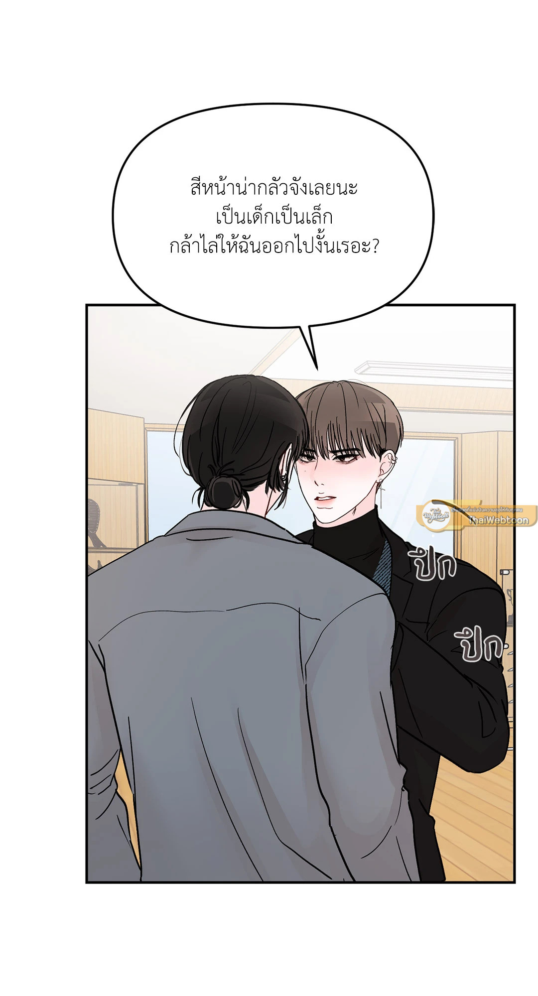 วัยรุ่น ว้าวุ่นรัก | Plot Bagus, Art Bagus ตอนที่ 62 - รูปที่ 2