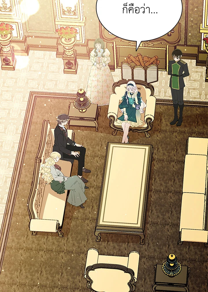 ฉันคือตัวประกอบผู้ทรงพลัง | The Mighty Extra: One Girl Changes the World ตอนที่ 60 - รูปที่ 2