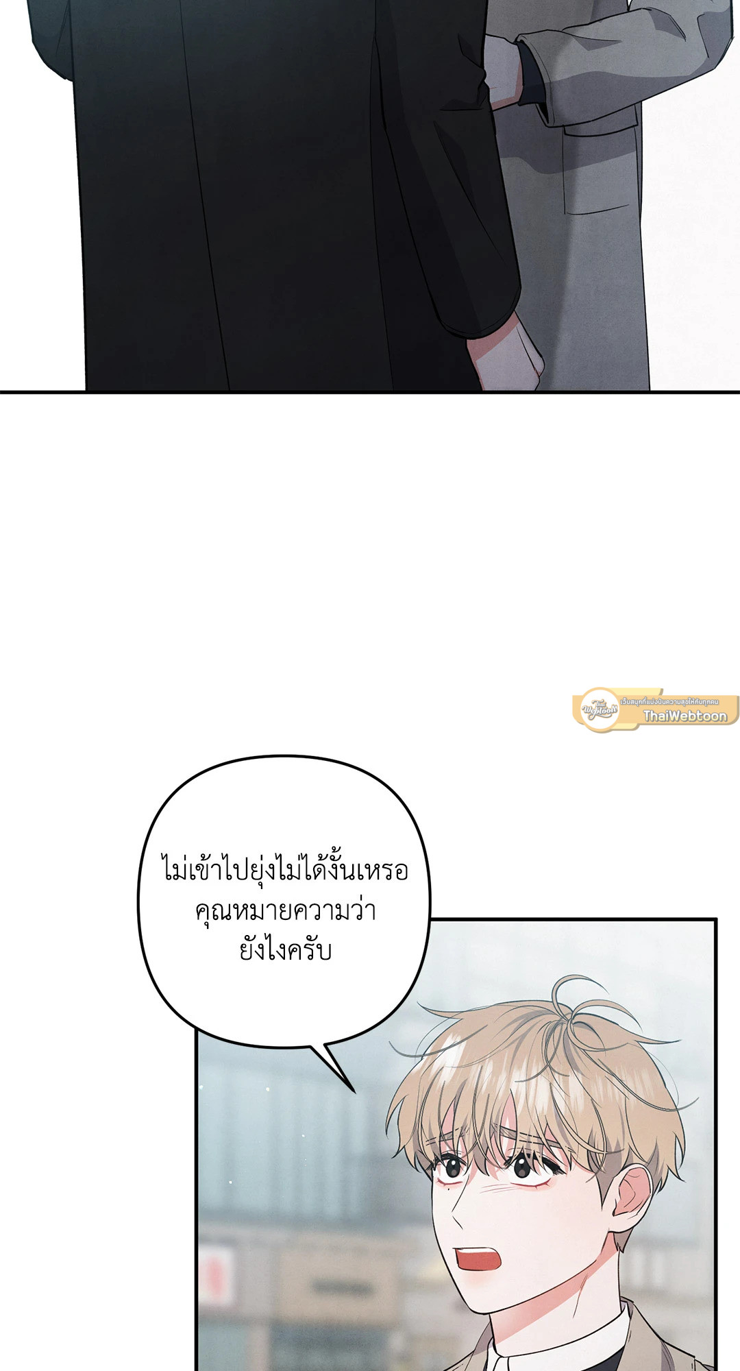 รักใส ๆ ของนายโฮ่งโฮ่ง | Puppy Ever After ตอนที่ 55 - รูปที่ 2