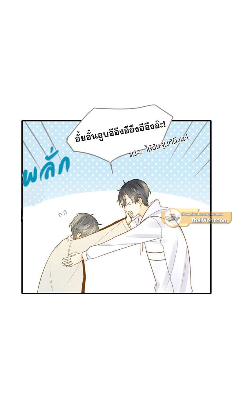 ตัวเองครับ มาปั๊มรักกันเถอะ | Dragon Boy's Love Affairs ตอนที่ 110 - รูปที่ 2