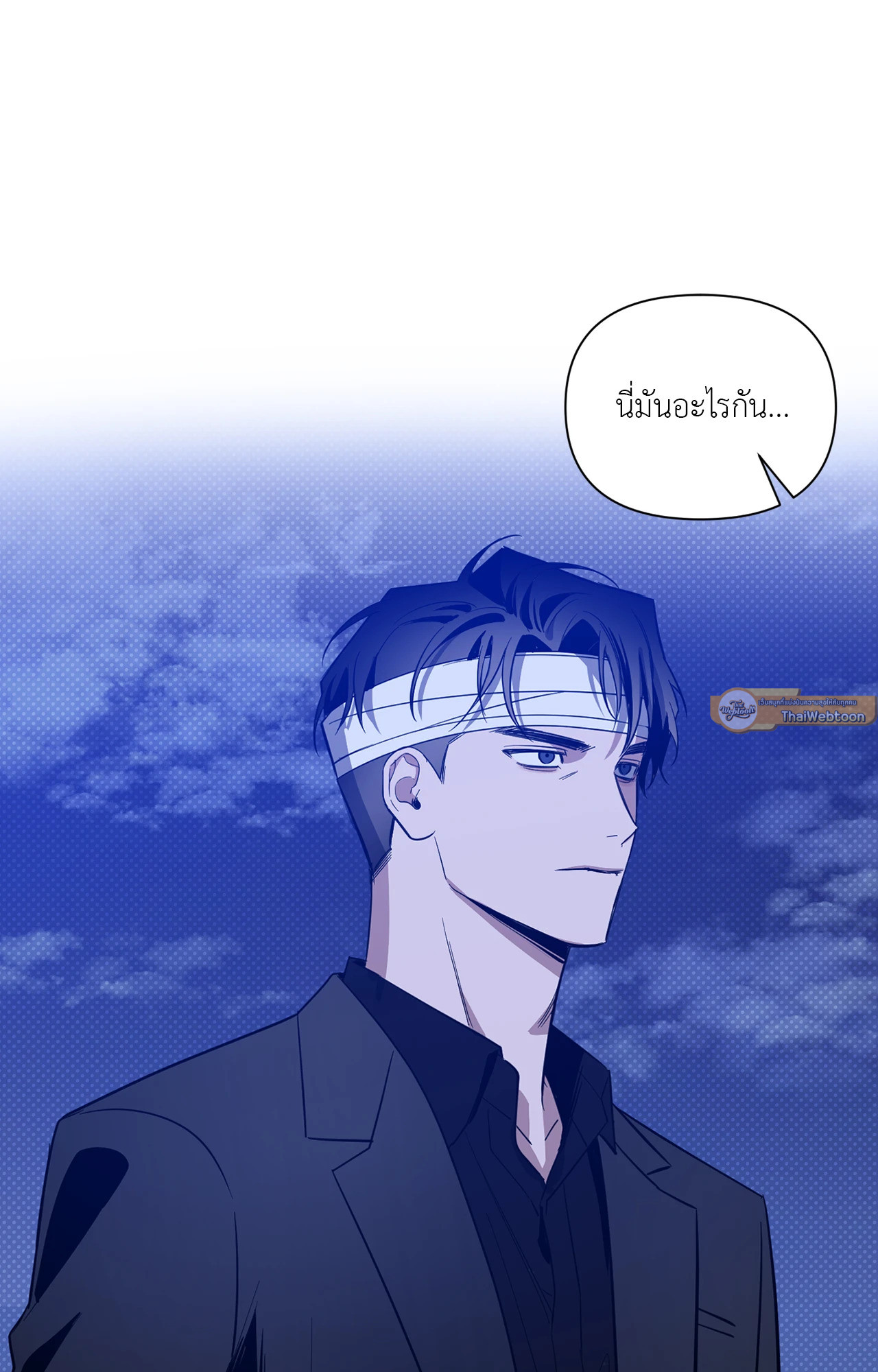 รุ่งอรุณแห่งอนธการ | The Dawn That Cuts Through the Night (+R) ตอนที่ 67 - รูปที่ 2