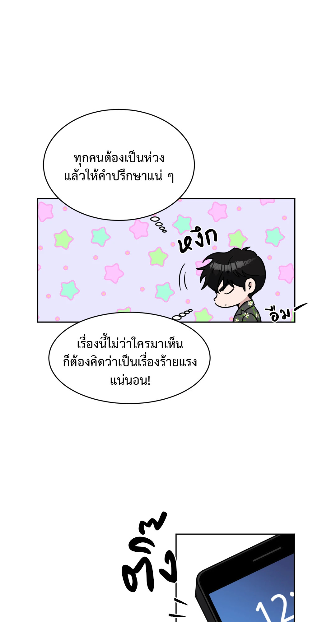 หน้า 38