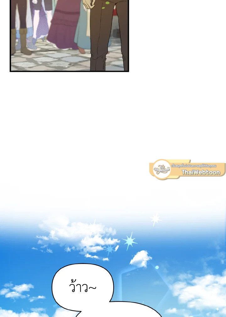 ฉันกลายเป็นน้องสาวของพระเอกวายตัวร้ายสายกลับใจ | Reforming the Obsessive Male Lead ตอนที่ 25 - รูปที่ 2