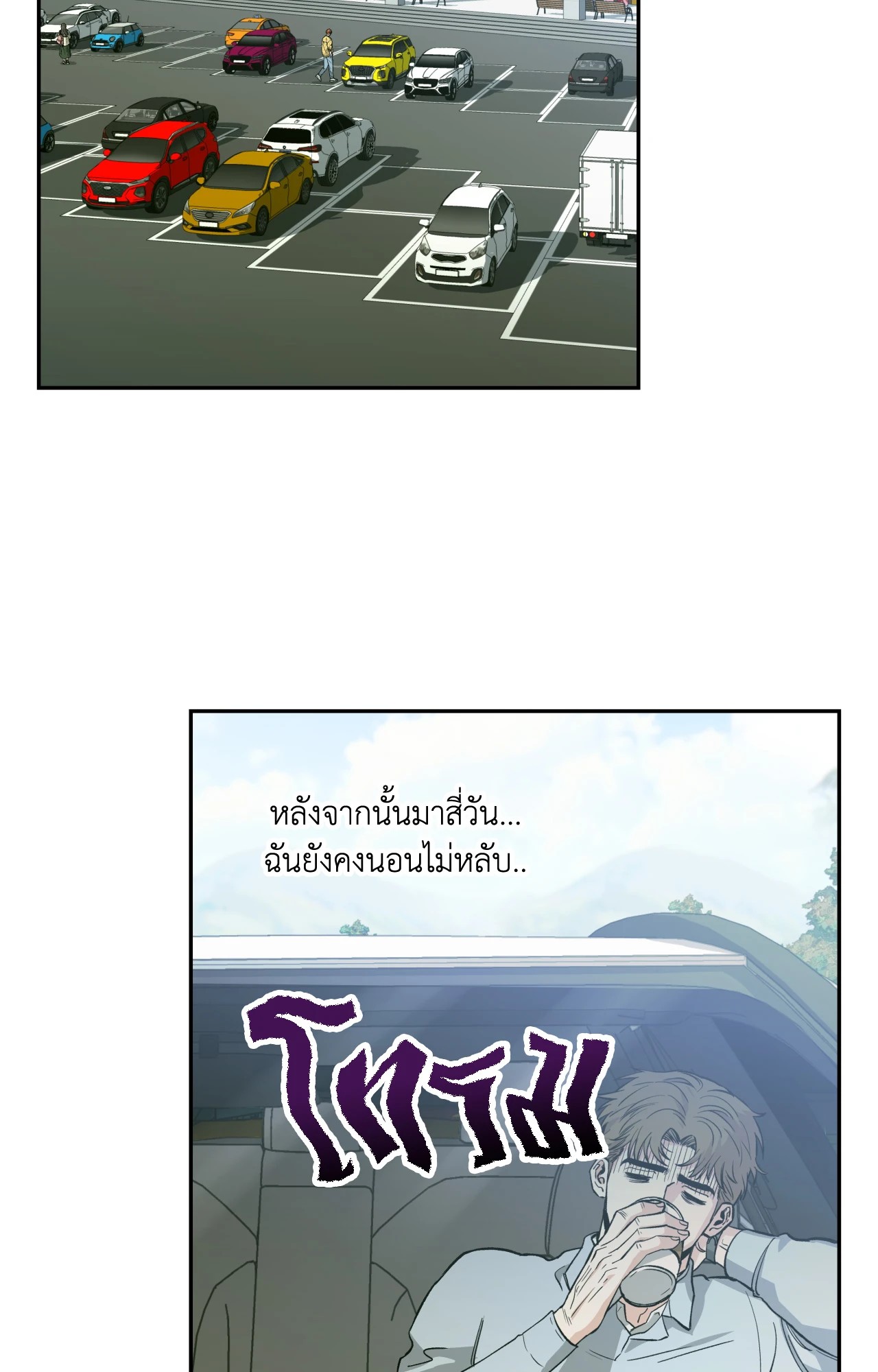 หน้า 2