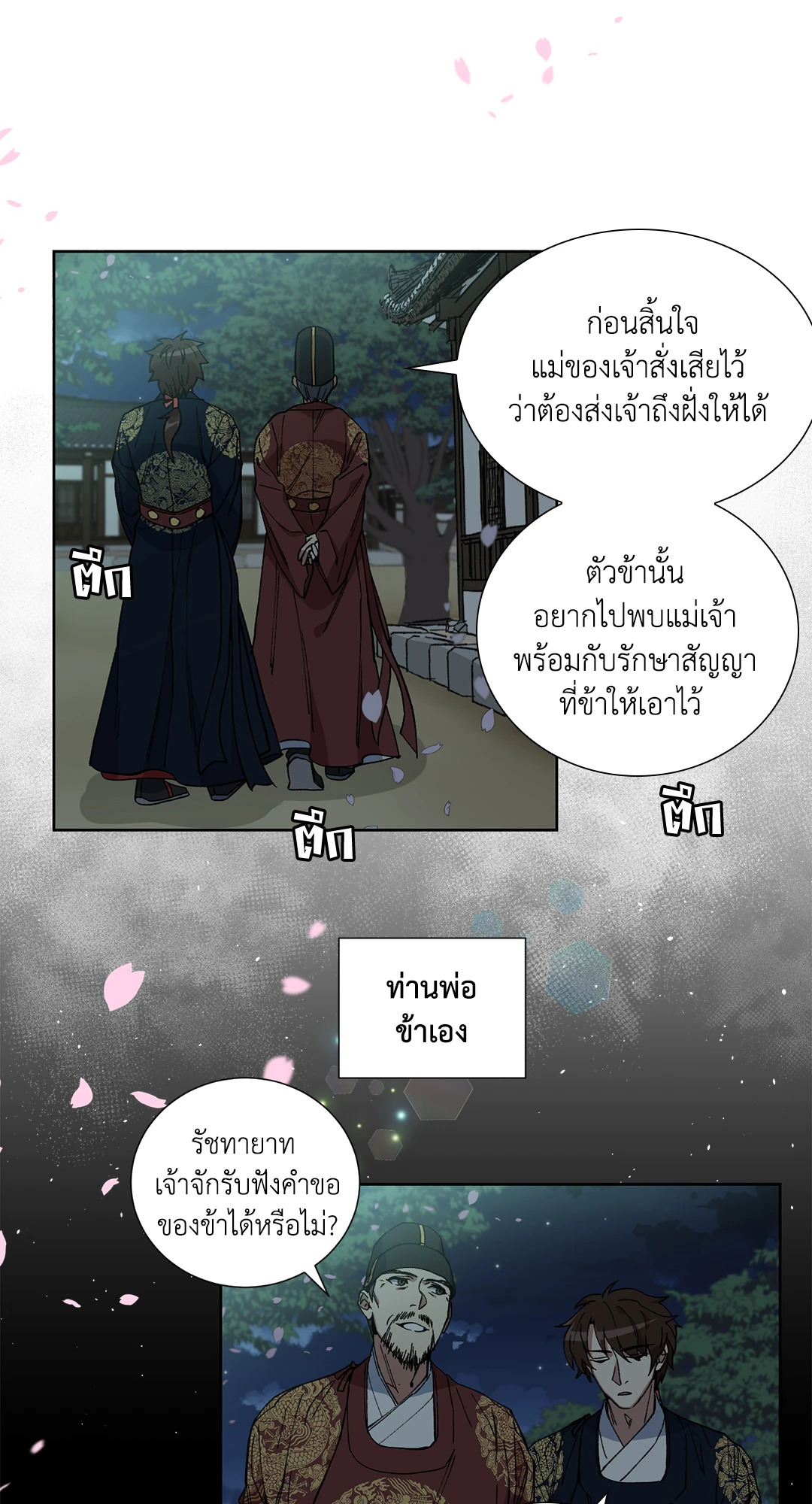 หน้า 38