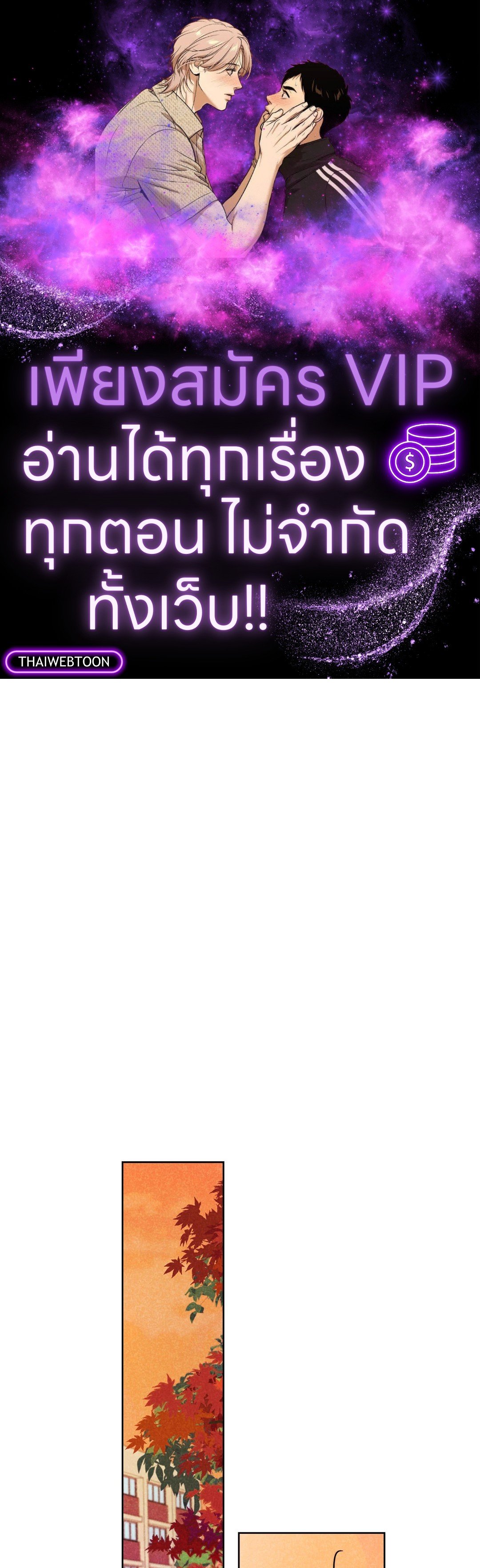 Spinach Bouquet ตอนที่ 59 - รูปที่ 1