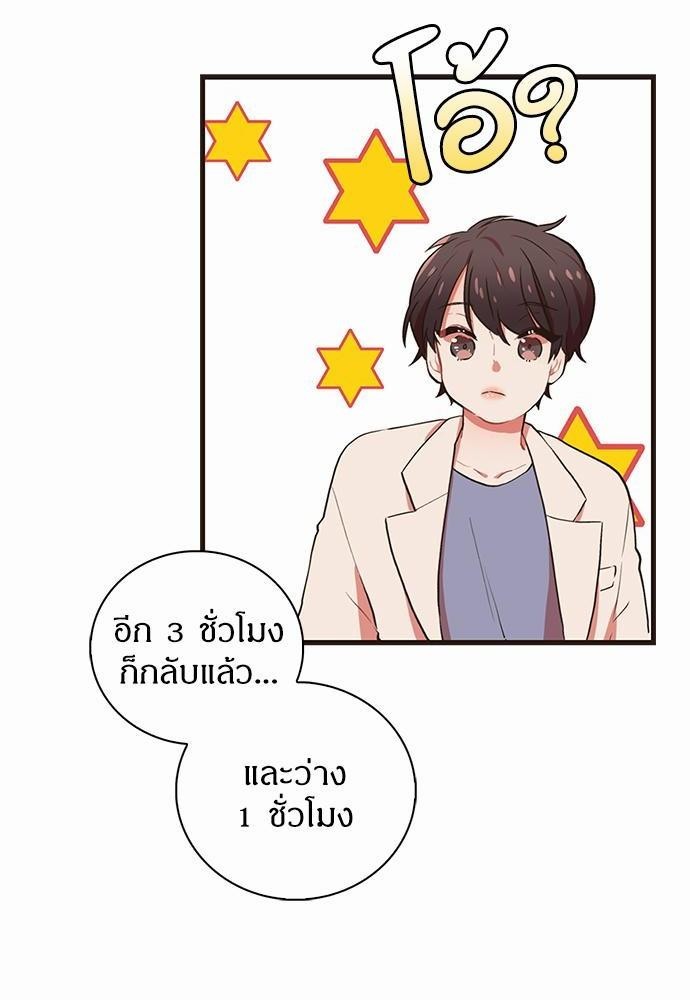 ชีวิตรักของผมกับโฮ่งเหมียวสุดหล่อ | Lick Me, Like Me ตอนที่ 33 - รูปที่ 2