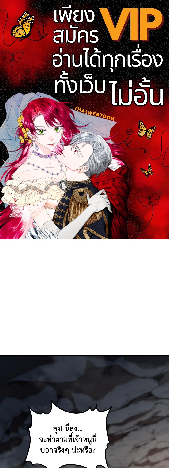 หมอข้ามภพ | Doctor's Rebirth ตอนที่ 68 - รูปที่ 1