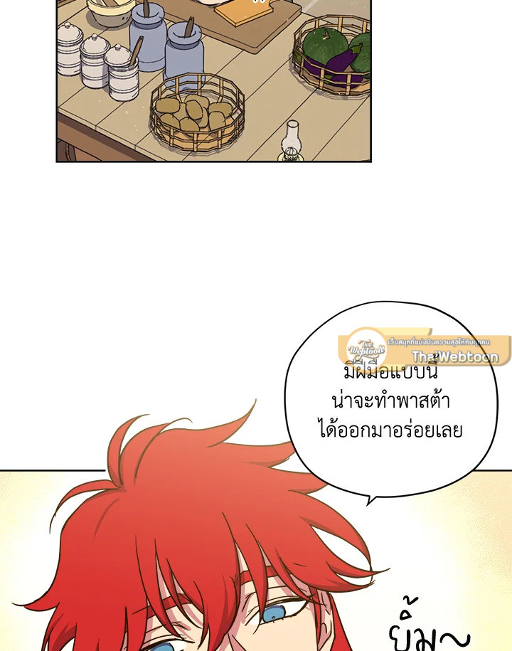 ซิตร้า | Citra ตอนที่ 146 - รูปที่ 2