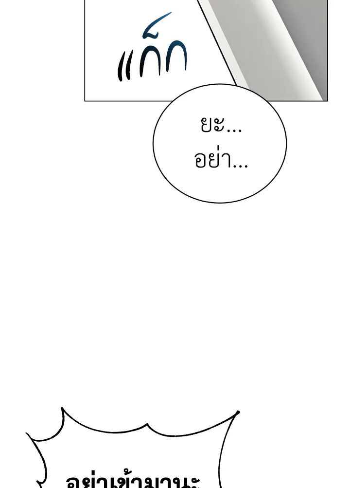 การกลับมาของวีรบุรุษเวลตัน! | The Max Level Hero has Returned! ตอนที่ 144 - รูปที่ 2