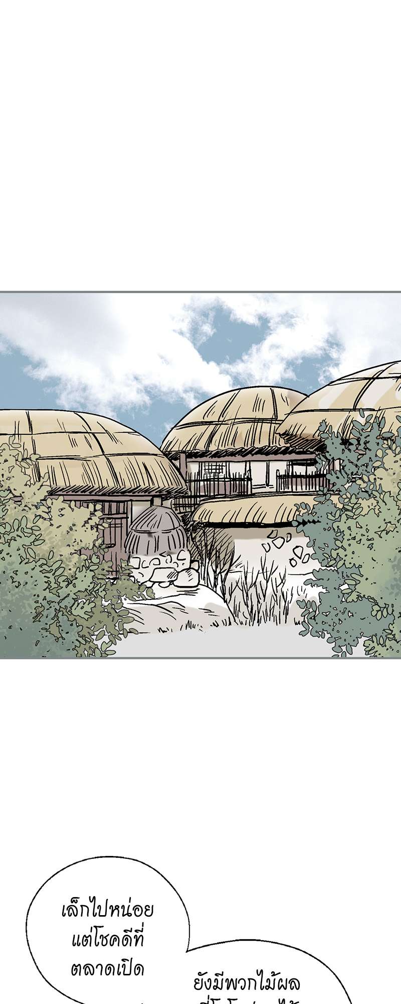 เพลงรักบุปผาพิรุณ ตอนที่ 104 - รูปที่ 2