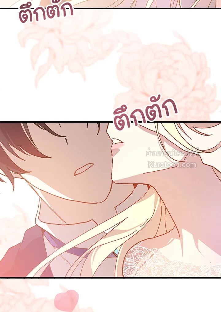 องค์หญิงสติเฟื่อง | The Princess Pretends to be Crazy ตอนที่ 18 - รูปที่ 2