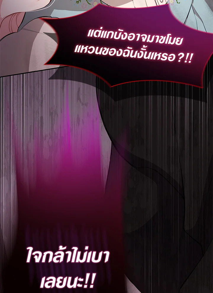 ไม่อยากเป็นคนโปรดไง ทำไมยังตื๊ออยู่อีกคะ | Obsessed with Shuelina ตอนที่ 2 - รูปที่ 2