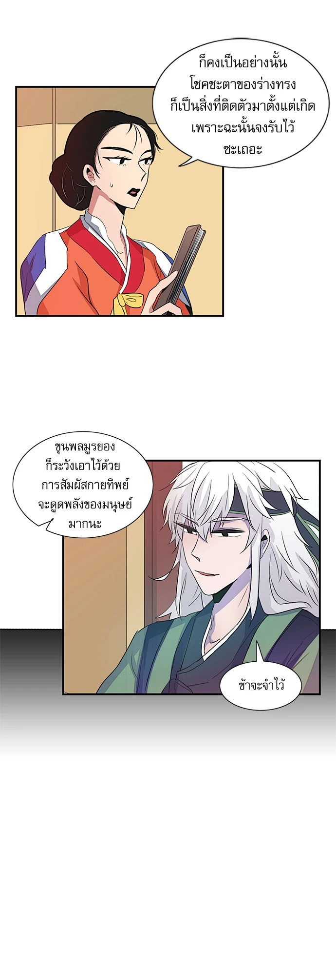 หน้า 28