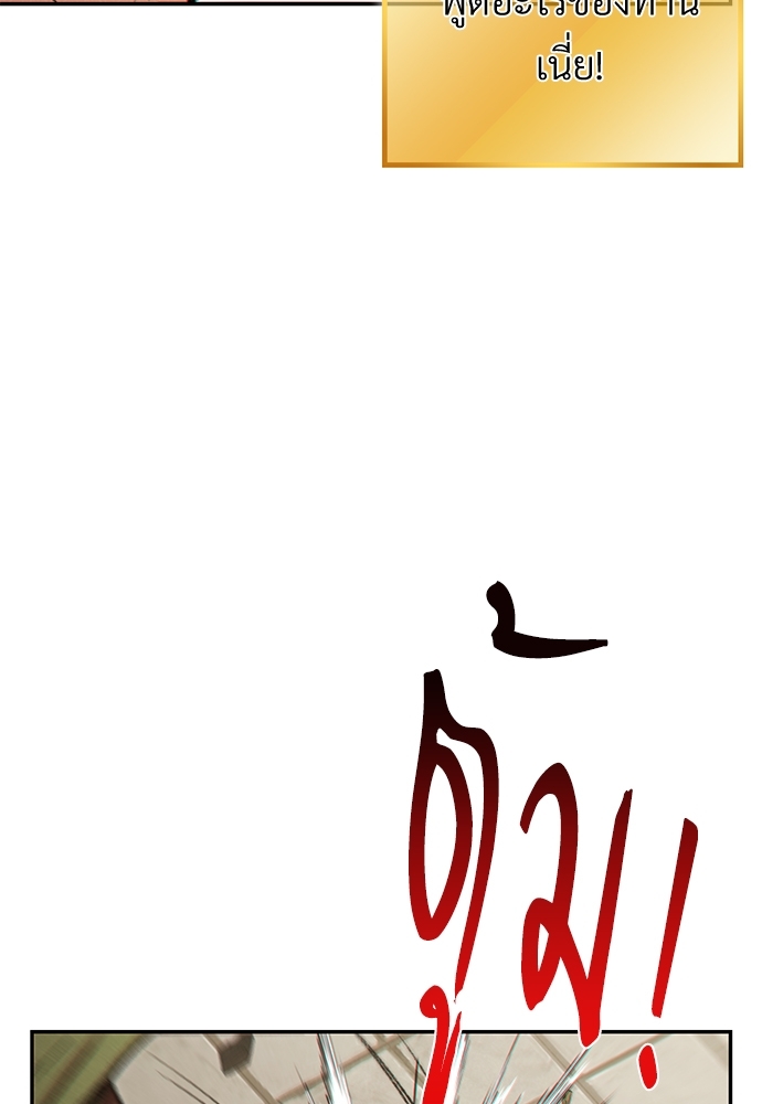 Dungeon Reset | สมรภูมิไม่สิ้นสุด ตอนที่ 40 - รูปที่ 2