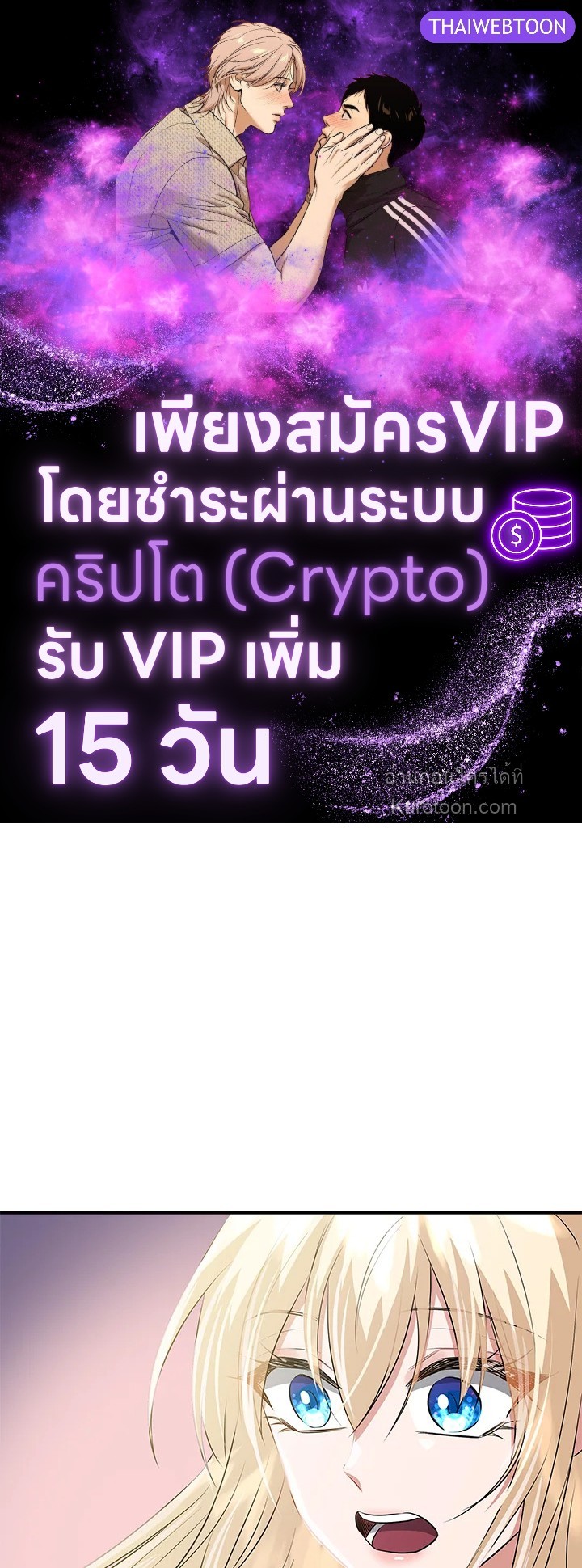 Marriage and Sword ตอนที่ 98 - รูปที่ 1