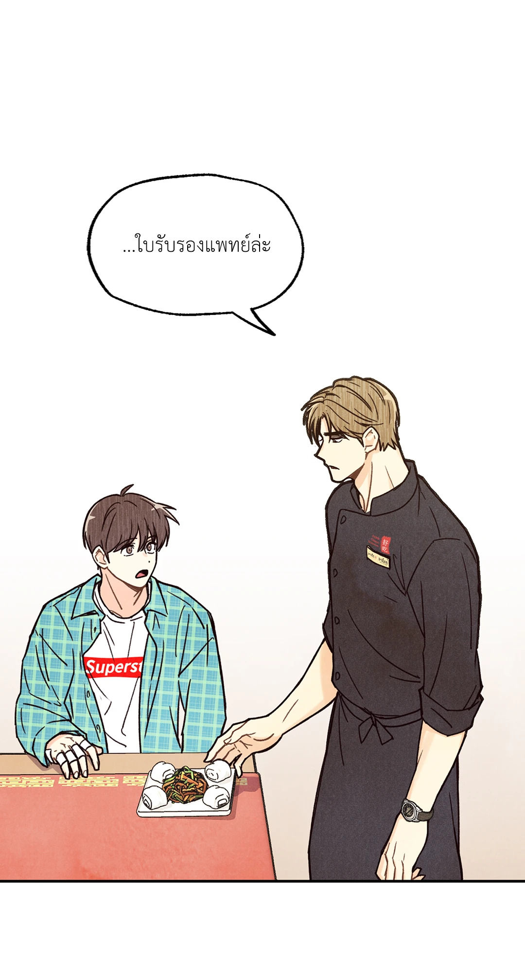 หน้า 21