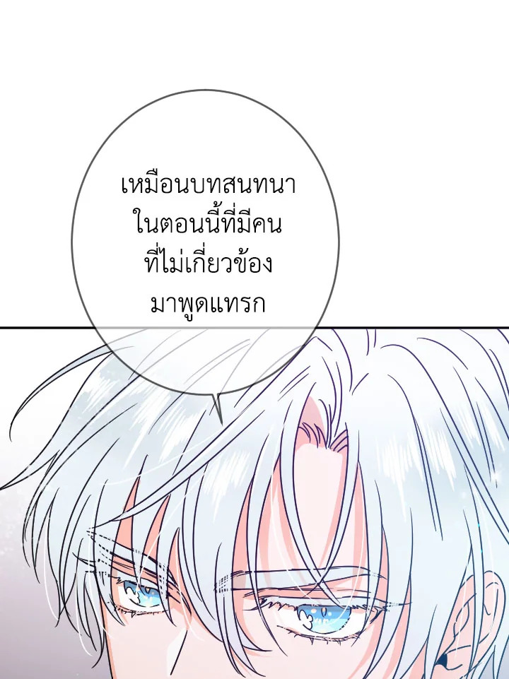 Lady Baby ตอนที่ 80 - รูปที่ 2