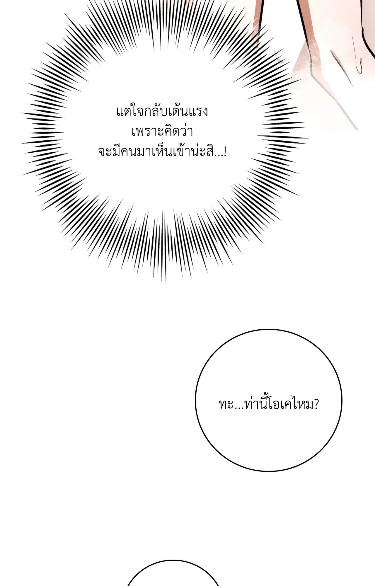หน้า 75