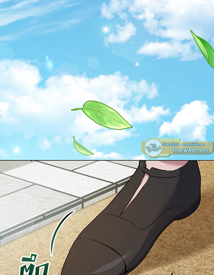 เพราะอยากให้คุณเข้าใจ | What It Means to be You ตอนที่ 118 - รูปที่ 2