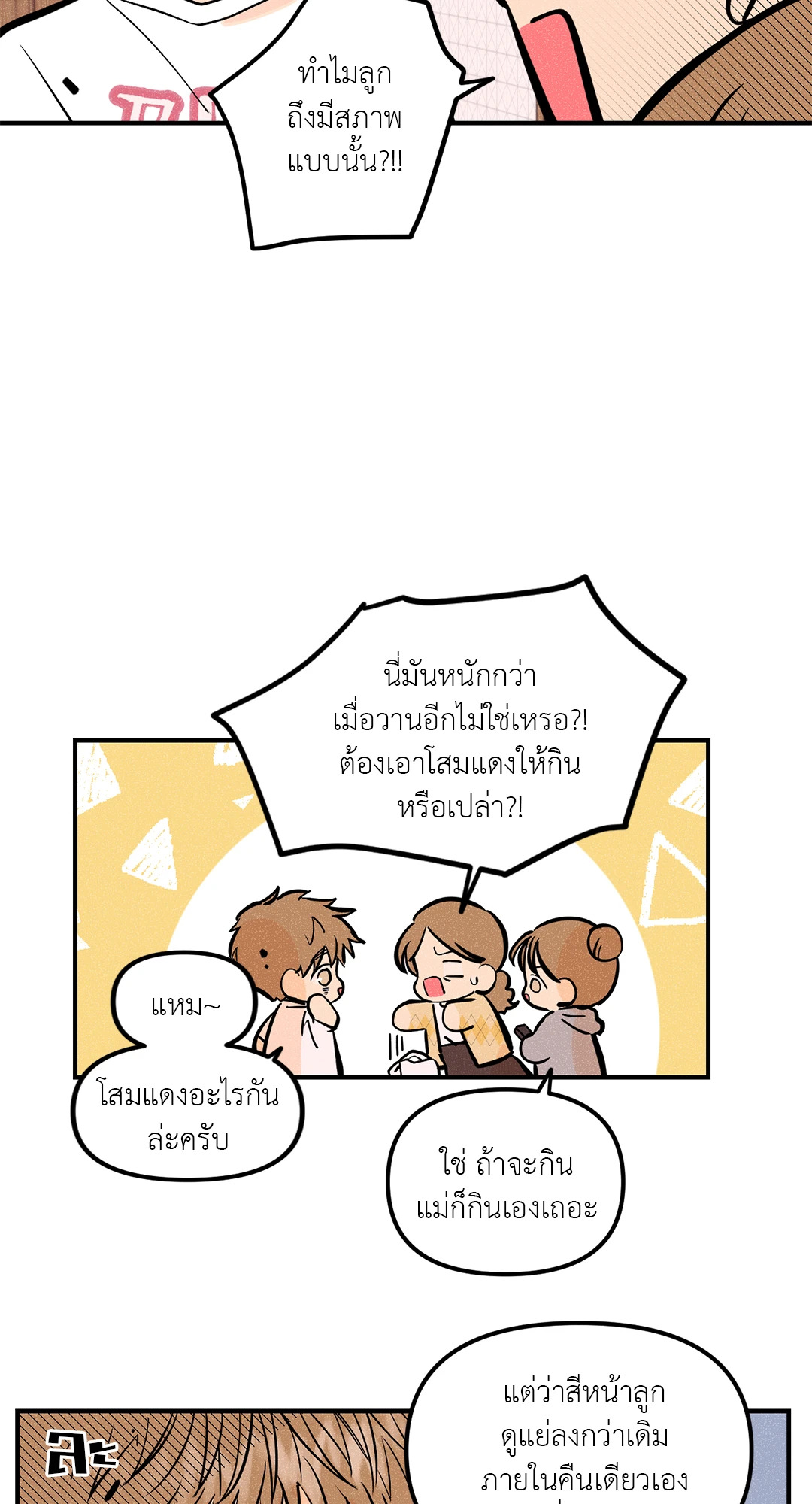 หน้า 36