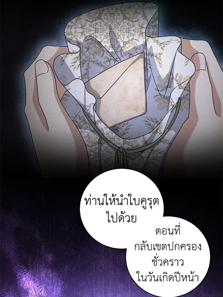 จากจักรพรรดิสู่ลูกนอกสมรสของมาร์คกราฟ | Ian the Illegitimate Son Was an Emperor ตอนที่ 13 - รูปที่ 2