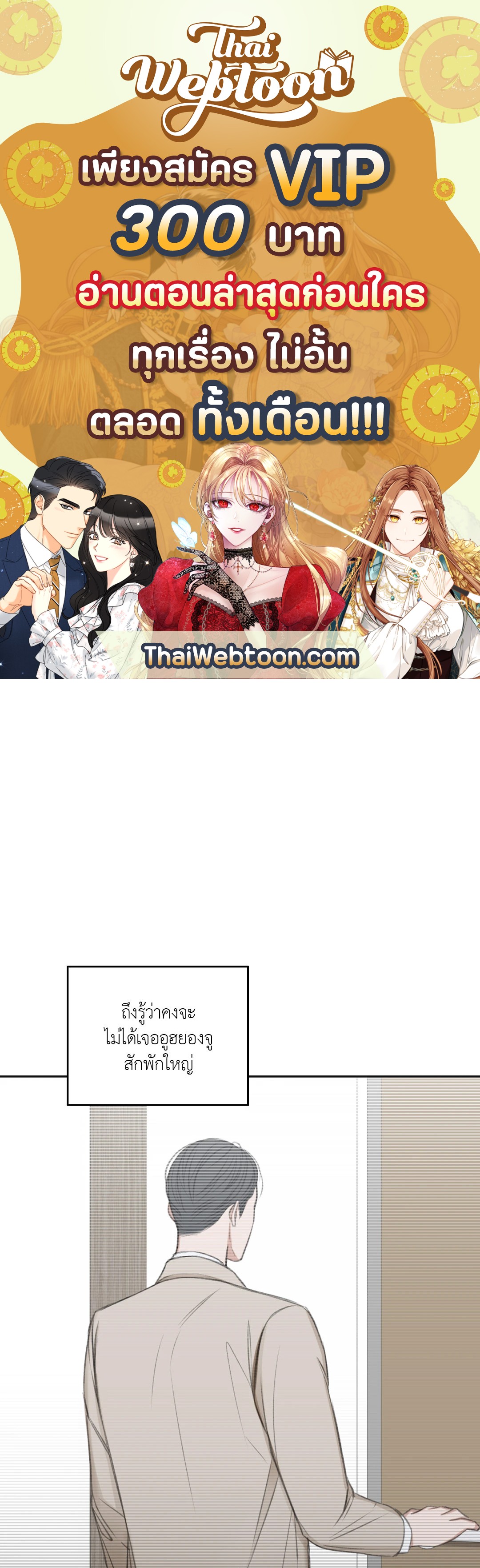 In the Private Room ตอนที่ 26 - รูปที่ 1