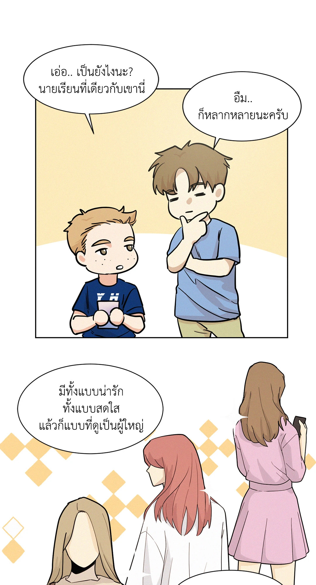 หน้า 47