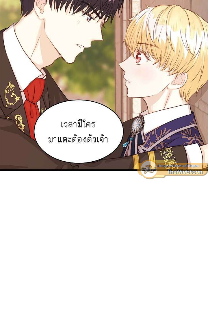 เดี๋ยวนะ องค์ชายรัชทายาท! | Hey, Prince! ตอนที่ 28 - รูปที่ 2