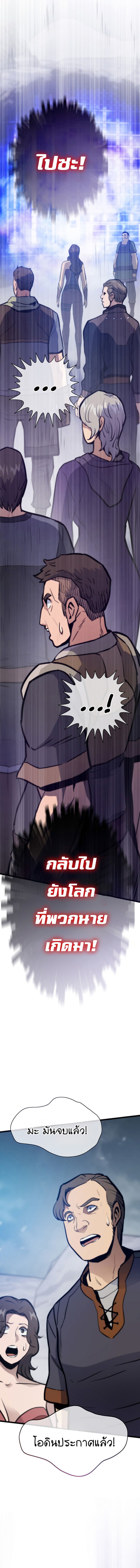 Past Life Returner ตอนที่ 128 - รูปที่ 2