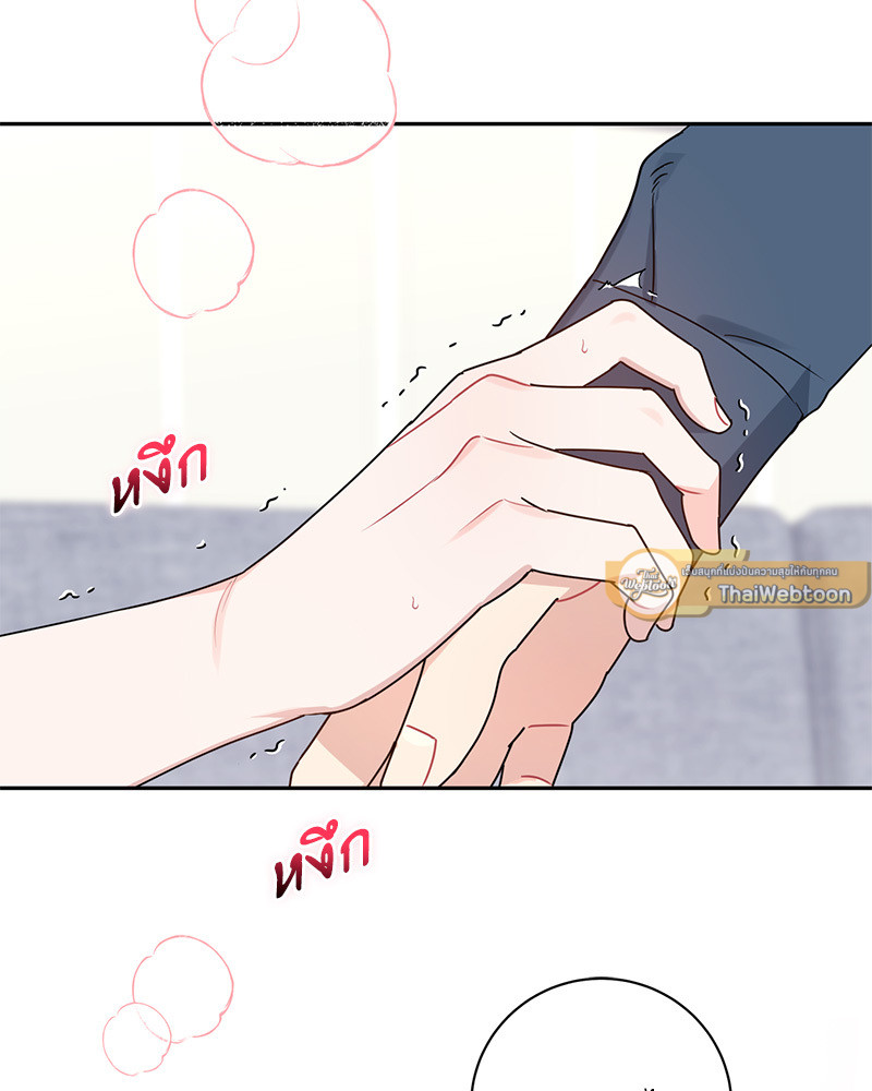 ขออนุญาตไม่จับมือแล้วกันนะครับ | Let's Skip the Handshake ตอนที่ 11 - รูปที่ 2