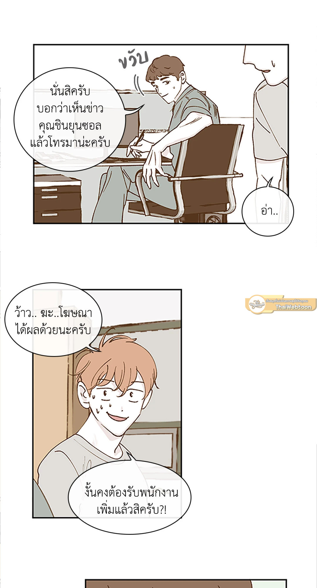 Clean Up 100% ตอนที่ 30 - รูปที่ 2