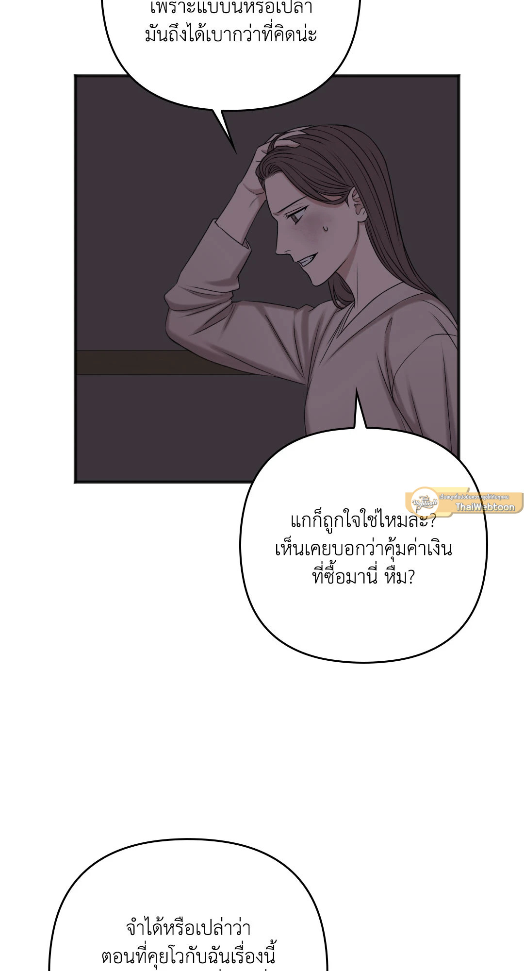 หน้า 53