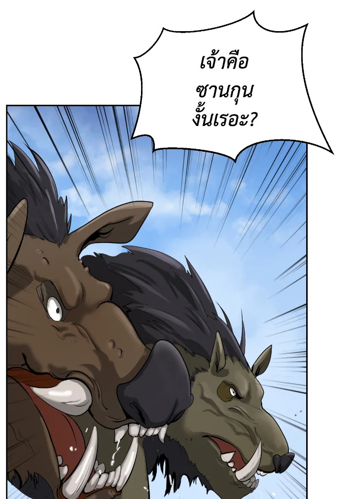 ตำนานผู้บำเพ็ญเพียรพเนจร | Tale of the Floating Sages ตอนที่ 15 - รูปที่ 2