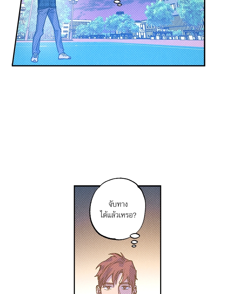 Semantic Error ตอนที่ 94 - รูปที่ 2