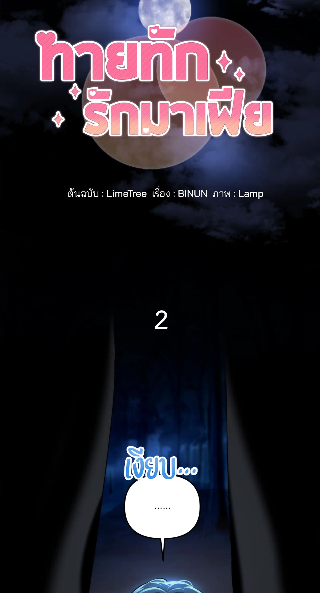 หน้า 42