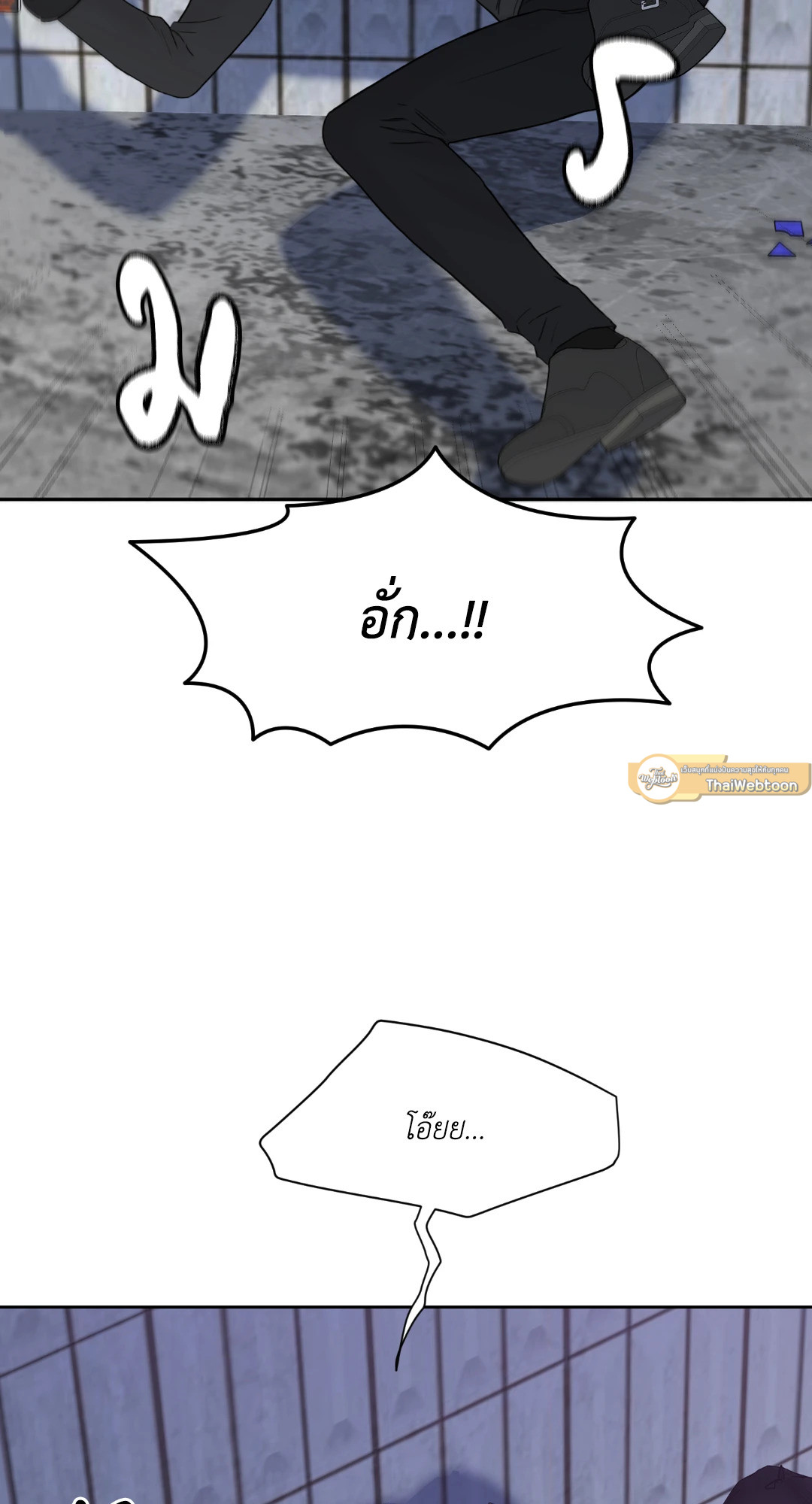 รับพลังผมไปสิครับ คุณผีที่รัก! | Please Eat Me, Mr. Ghost! ตอนที่ 46 - รูปที่ 2