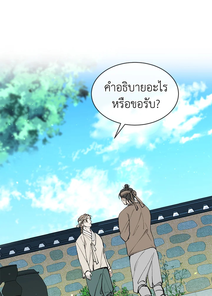 ไข้สวาท | Fever ตอนที่ 6 - รูปที่ 2