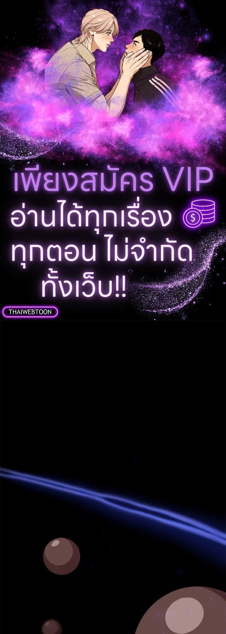 หมอข้ามภพ | Doctor's Rebirth ตอนที่ 100 - รูปที่ 1