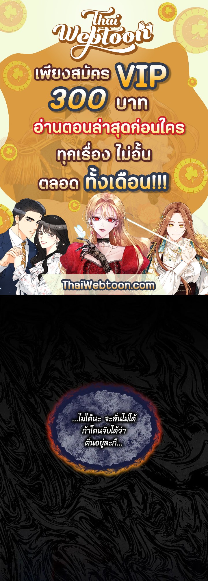 เลดี้จอมบงการ ตอนที่ 44 - รูปที่ 1