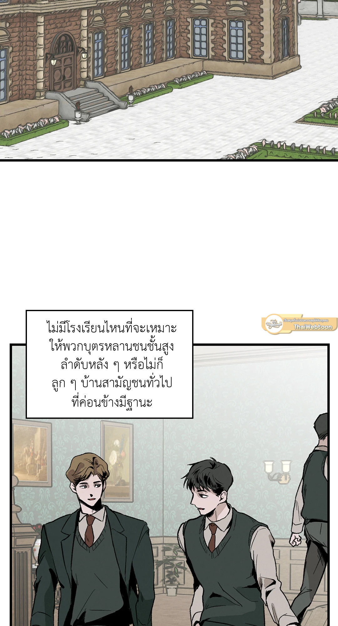 Cottage Garden (R+) ตอนที่ 3 - รูปที่ 2